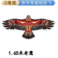 千奇梦 新款格子布仿真老鹰风筝 1.65米（红色老鹰） +100米线板