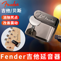 Fender 芬达 099-2180-100 FatFinger 吉他贝斯延音增强器 延音器