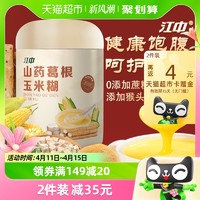 88VIP：江中食疗 江中山药葛根猴头菇玉米羹粉米稀500g无蔗糖即食