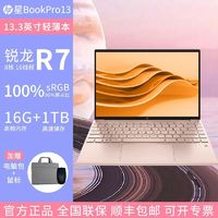 百亿补贴：HP 惠普 2023星13Air超轻薄960克高色域R7-7735U固态1T指纹女神本粉