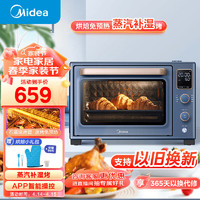 Midea 美的 35L免预热电烤箱石墨烯烤箱初见Q30系列 搪瓷内胆/蒸汽补湿/精准控温/APP智控PT3535W