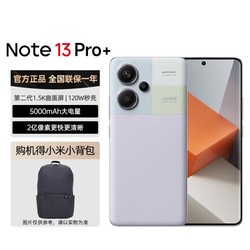 Xiaomi 小米 Redmi Note13 Pro+2亿像素