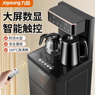 百亿补贴：Joyoung 九阳 茶吧机家用高档冷热一体下置水桶饮水机家用多功能办公室新款