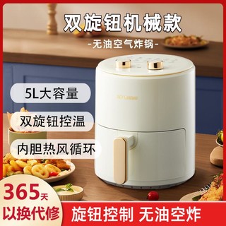 HYUNDAI 现代影音 5L家用多功能烤箱薯条机智能空气炸锅
