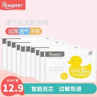 Rouya 柔丫 纸尿裤试用装男女宝宝通用尿裤超薄干爽尿不湿防侧漏夜用环腰裤 芯太软纸尿裤