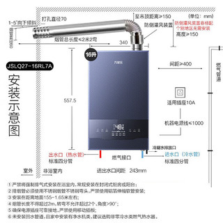 macro 万家乐 JSLQ27-16RL7A 冷凝式增压零冷水燃气热水器 16升 1级能效