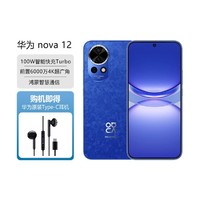 HUAWEI 华为 nova 12 鸿蒙智能手机