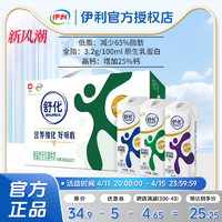 yili 伊利 3月产伊利舒化无乳糖低脂全脂高钙220ml*8盒整箱批早餐牛奶