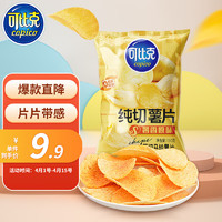 copico 可比克 薯香原味 纯切薯片 办公室休闲膨化零食 150g