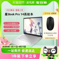 88VIP：HP 惠普 BookPro14 轻薄笔记本电脑 13代英特尔I5  16GB+1TB 便携办公 1件装