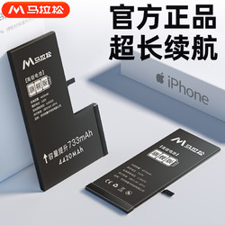 马拉松适用苹果x电池iPhone11手机电池超大容量7p正品5s/6/6splus/8/8p/se2/xr/xsmax/12mini/13/14手机电池