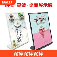 亚克力台卡耐摔桌签桌面展示牌L型台签A4桌牌A5价格牌T型广告牌A6酒水牌防摔透明立牌奶茶店菜单价目表摆台