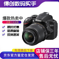 Nikon 尼康 D3300单机D3200套机D3400 18-55mm入门级高清单反相机D3500 全新店保三年D3500单机 不带镜头 官方标配