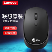 Lenovo 联想 来酷无线鼠标办公鼠标家用商务台式机笔记本电脑