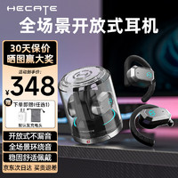 EDIFIER 漫步者 HECATE AIR2骨传导蓝牙耳机