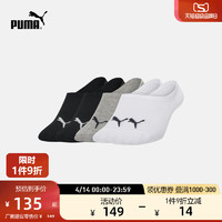 PUMA 彪马 官方 简约休闲船袜袜子（五对装） APAC 907914