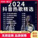  NOT TO BE 汽车载U盘无损高音质品质车用2023抖音新歌曲网红dj经典音乐优盘　