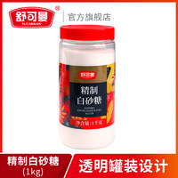 SUGARMAN 舒可曼 精制白砂糖 1kg