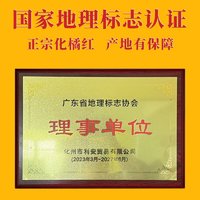 年鳯凰 年凤凰正宗26年陈化州橘红礼罐装 道地正金毛化橘红胎果切片桔红 [道地正宗]26年陈片2罐