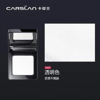 补贴购：CARSLAN 卡姿兰 黑磁粉饼 1.0版