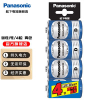 Panasonic 松下 R20PNU/4SC 1号碳性电池 1.5V 4粒装