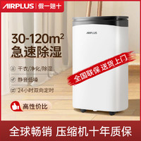 百亿补贴：AIRPLUS 家用除湿机卧室客厅卫生间干衣清爽干燥机抽湿机静音