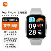 Xiaomi 小米 MI）红米Redmi Watch 3 青春版 智能运动手表 大屏幕 Redmi Watch 3 青春版 暮云灰