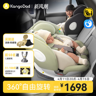 EURO KIDS 袋鼠爸爸 星途儿童安全座椅宝宝车载汽车安全椅婴儿旋转0-4-7-12岁
