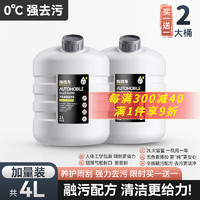 ZHINANCHE 指南车 汽车玻璃水 2L*2瓶装