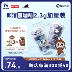 luckin coffee 瑞幸咖啡 线条小狗联名元气弹精品冷萃冻干速溶咖啡粉手冲黑咖啡