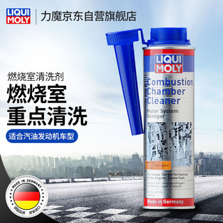 LIQUI MOLY 力魔 LM1818 汽油添加剂 300ml