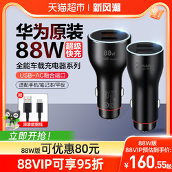 HUAWEI 华为 车载快速充电器25w