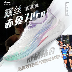 LI-NING 李宁 赤兔7PRO | 䨻跑步鞋男减震体测训练中考体育专用透气运动鞋