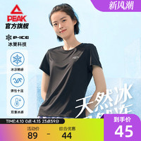 PEAK 匹克 冰巢系列 女性运动T恤 DF642052