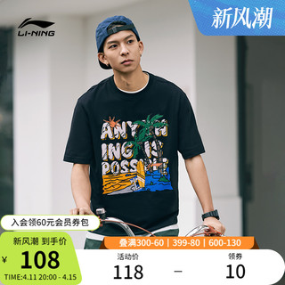 LI-NING 李宁 短袖男士夏季新款圆领体恤男装休闲半袖宽松运动上衣黑色T恤