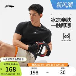 LI-NING 李宁 速干T恤男士夏季新款健身跑步训练服户外登山短袖运动上衣男