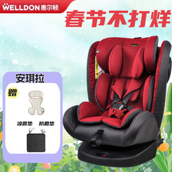 WELLDON 惠尔顿 儿童安全座椅汽车360旋转0-12岁便携车载可坐躺isofix接口安琪拉 安琪拉-玫瑰红包教会安装