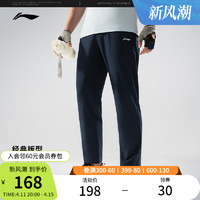 LI-NING 李宁 运动长裤男士2024新款健身系列排湿速干透气春夏季运动长裤