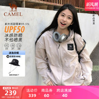 CAMEL 骆驼 冷白皮户外山系防晒衣2024夏防紫外线轻薄防水防晒服