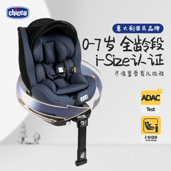 chicco 智高 Seat3Fit儿童汽车安全座椅isize婴儿车载0-7岁可坐可躺