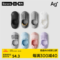Bananain 蕉内 女士棉质船袜套装 4P-BS500E-wZtx