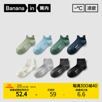 Bananain 蕉内 凉皮302A短袜 4双