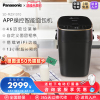 Panasonic 松下 SD-MZX1010面包机家用全自动变频和面机多功能