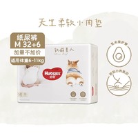 88VIP：HUGGIES 好奇 软萌星人纸尿裤S48/M38/L32成长裤L32/XL28/XXL26