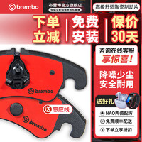 brembo 布雷博 陶瓷NAO刹车片 前片 两轮装