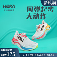 HOKA ONE ONE 男女款夏季运动跑步鞋SKYWARD X 透气防滑耐磨新款