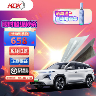 KDX 康得新 灵动70全车膜汽车贴膜 SUV车型