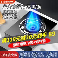 starcook 煤气灶天然气台式便携单眼炉灶具 玻璃面板+熄火保护