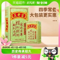 88VIP：王老吉 凉茶植物饮料 250ml*30盒
