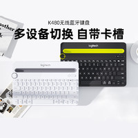 logitech 罗技 K480无线蓝牙键盘适用于ipad苹果手机平板外设薄电脑游戏办公